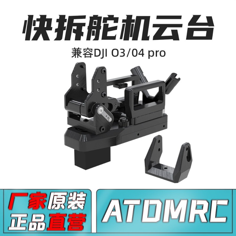 ATOMRC Quick-Release Pan-Tilt  - Analog Fpv Camera recension och pris